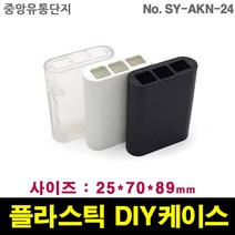 JINHA 플라스틱 케이스 엔클로저 SY-AKN-24 enclosure ABS DIY