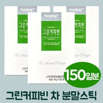 그린빈 슬림빈 그린 커피빈 다이어트 생원두 초록 커피 생두 분말 3박스