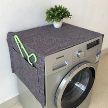 생지굿즈 패브릭 북유럽 냉장고 세탁기 건조기 다용도 커버 8가지 디자인 3SIZE, 02. 다크그레이