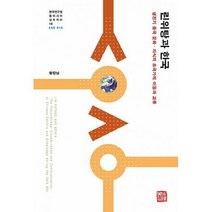 린위탕과 한국 : 냉전기 중국 문화 지식의 초국가적 이동과 교류, 도서