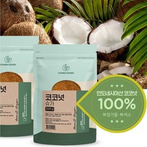 코코넛슈가 500g 코코넛설탕 비정제당 GI지수낮은 건강한단맛 베이킹 잼 차 커피 음식 설탕대신
