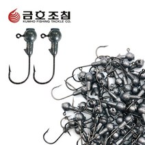 금호조침 금호조침 지그헤드 벌크 쏘가리 배스 우럭 낚시바늘
