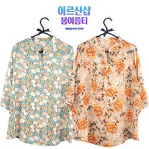 [어르신샵] 엄마 옷 할머니 티셔츠 70대 7부 봄 여름 80대 카라 단추 꽃무늬 요양원 티 선물