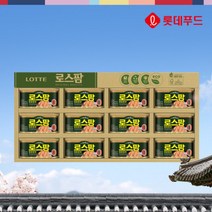 (롯데푸드)로스팜 한돈한우 1호 선물세트 2150887