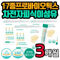 차전자피 파우더 유산균 프로바이오틱스 식약청인증 LGG 락토바실러스 가세리 루테리 람노서스 플라타룸 남자 여자 남성 여성 직장인 20대 30대 40대 50대 60대 성인 추천 선물