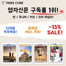 EBS공식 영자신문 킨더타임즈+킨더토킹펜12개월, 단품