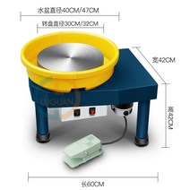 공예 도예 전기물레 공방 회전판 도자기 자동 머신 흙, 고출력 350W  페달 32cm 턴테이블