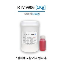 몰드용 실리콘 RTV 9906 복제용 액상 1KG, 1개