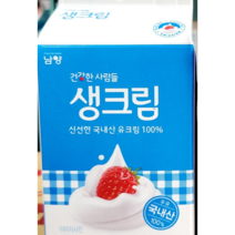 남양생크림500ml*4개 (동물성생크림)20개기준(4 250원), 남양생크림500ml*20개