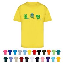 TCS-914 꿈닮는 멋쟁이 반팔 티셔츠 (인쇄변경가능)