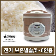 [∂LL7] 전기보온밥솥 찜기 밥통 숙박업소 솥밥 일반 자동 식당 대용량 업소용_h§eEA, §본상품§e