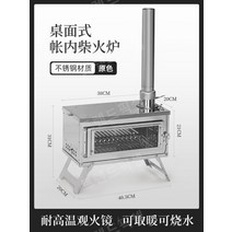 야외 캠핑 화목난로 캠핑용 스토브 휴대용 펠렛 연통 불멍, 높이 2.4m
