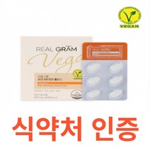 리얼그램 비건 비타민D플러스 식약처 식약청 인정 인증 해썹 haccp 오스트리아 메일배아분말 메일씨앗 식물성 뼈 칼슘 인 아연 망간 구리 덩굴월귤 비트루트 아세로라 자외선 블루베리, 60정X10개