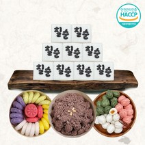 환갑 칠순 잔치 상차림 떡 3종 포장 1세트 (냉동), 축 환갑 사랑합니다(스티커), 삼색 꿀송편+수수경단