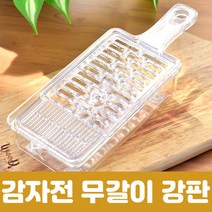 강판 감자전강판 와사비강판 그레이터DX 무갈이 마늘 와사비 생강 갈이, 단일수량