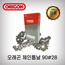 오레곤/체인톱날(90#28)/90번28날/16인치/충전톱 CS40 그린웍스 충전톱날 톱날 체인톱, 오레곤-체인톱날-90번28날