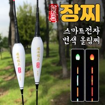 스마트전자찌 운칠기삼 장찌 양어장 노지 올림전자찌 붐피싱, A003(4.5g)