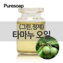 퓨어솝 타마누 오일(그린정제)(화장품용) (베이스 오일) 베이스 오일, 100ml