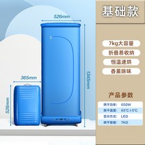 자동 건조기 휴대용 접이식가정용 기숙사 의류 살균 에어드레서 의류관리기, 노멀 블루 저온 살균+건조