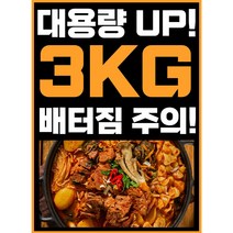 감자탕 뼈다귀 해장국 뼈해장국 뼈다귀감자탕 3kg, 1개
