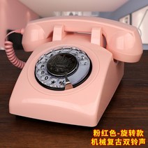 레트로 빈티지 카페인테리어 클래식 유선 다이얼 옛날전화기, 핑크1 (유선)