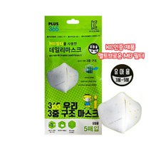 365플러스 우리i 유아용 3중 구조 마스크