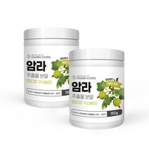 암라가루 인디안 구스베리 분말 파우더 100% 암라 추출물 암나 가루 비타민C amla powder, 2개, 150g