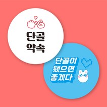 [12가지 색상] 배달 원형 단골 스티커 500매 1000매, 디자인 02, 02. 연분홍, 60mm 1000매