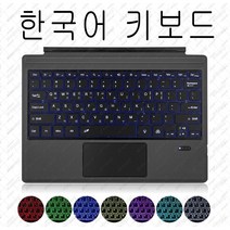 Microsoft Surface Pro 3 4 5 6 7 8 X Go 1 2 3 키보드 한국어, Korean Keyboard, 규격 없음, for Surface Pro 8
