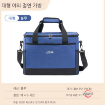Weihe 인큐베이터 쿨러백 차량용 냉장고 아웃도어 아이스팩 휴대용 테이크아웃 박스 대용량 가정용 보냉팩, 블루 대형 30 리터/스트랩