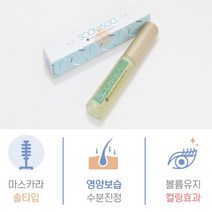 속눈썹 영양제 눈썹 발모제 속눈썹펌 에센스 속눈섭 증모제 마스카라 브러쉬 컬링 유지