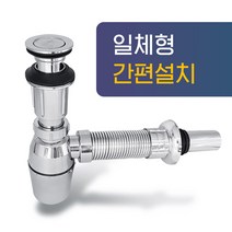 국산 벽 일체형 폽업 트랩 세면대 배관 배수관 부속품, 1개