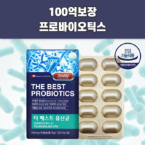 마이크로바이옴 프로바이오텍스 프로바이오스틱 프로바이오스틱스 프로바이오스텍 유산균보장균수 100억프로바이오틱스 유산균알약 임산부유산균 노인유산균 할머니유산균 할아버지유산균