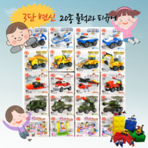 남아용 여아용 어린이집선물 3단변신 레고호환블럭 구디백만들기 칭찬선물 축하답례선물, 여아용4종 중 블럭1개(피규어내장)