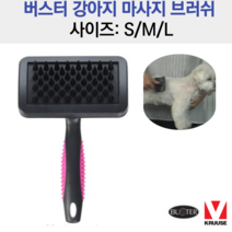 대형견 실리콘 마사지브러쉬 강아지피부각질제거 털갈이 강아지피부병 피부안좋은강아지 강아지링웜 단모 중모 장모용 안아픈 강아지빗 진돗개 시바 비숑 말티즈 리트리버 허스키 보더콜리, 중형 M