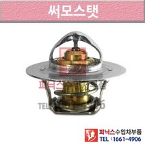 폭스바겐 골프 MK5 03-09년식 써머스타트 썸머스탯 써모스탯 P435 P015544