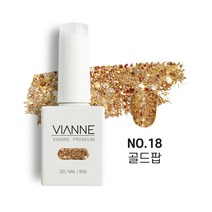 비안느 젤네일 매니큐어 폴리쉬 페디큐어 패디 젤램프 논와이프탑, 18골드 팝