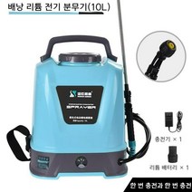 충전식 자동 농약분무기 전기분무기 10L 리튬배터리, (10L) 약 3시간 작동