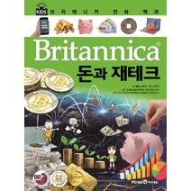 브리태니커 만화 백과, 아이세움, 봄봄 스토리, 59권