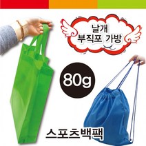 D 부직포가방 날개형 가로형 세로형 신발주머니 인쇄가능 판촉물, 가로형부직포가방-스카이블루
