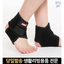 농구발목보호대 조깅발목보호대 등산용발목보호대 러닝발목보호대 앵클스트랩 축구용발목보호대 발목아대, 고래Company, 블루(2P1set)