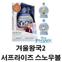 피노키오 밤나무 겨울왕국2 서프라이즈 스노우볼 디즈니 케릭터 인형 랜덤 크리스마스 어린이날 생일 선물
