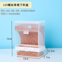 22 앵무새 기기방지 도시락 방산 튐방지 자동급식기, T10-440g한칸 나사 빅