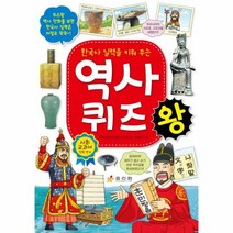 역사 퀴즈왕 한국사 실력을 - 한국사공부방법연구모임, 단품, 단품