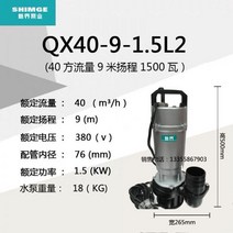 지하수 농업용 양수기 순환 수압 전동 전기 워터 농막 자동 정화조 미니, QX40-9-1.5L2 (3인치) 3상