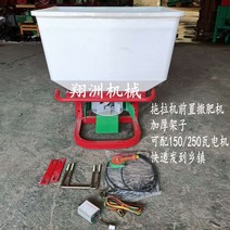 염화칼슘살포기 퇴비 입제 파종기 유박비료 제조체, 250W 모터 트랙터