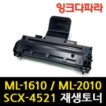 삼성 재생토너 MLT-D119S ML-1610 ML-2010 SCX-4521, SCX-4521 검정/재생, 1개