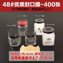 병 전체 밀봉 포장 필름 유리 병 입 열 수축 필름 PVC 전신 수축, free, 파라필름 48