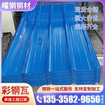 칼라강판지붕 규격 폼판넬 슬라브지붕 징크공사 별색 강판 압력 형 컬러 스틸 타일 방수 부식 방지 빗물 지붕, 하얀색