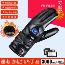 겨울 열선 장갑 히팅 글러브 방한토시 히터 자전거 전열 킥보드워머 사이클 라이딩, 3000블랙